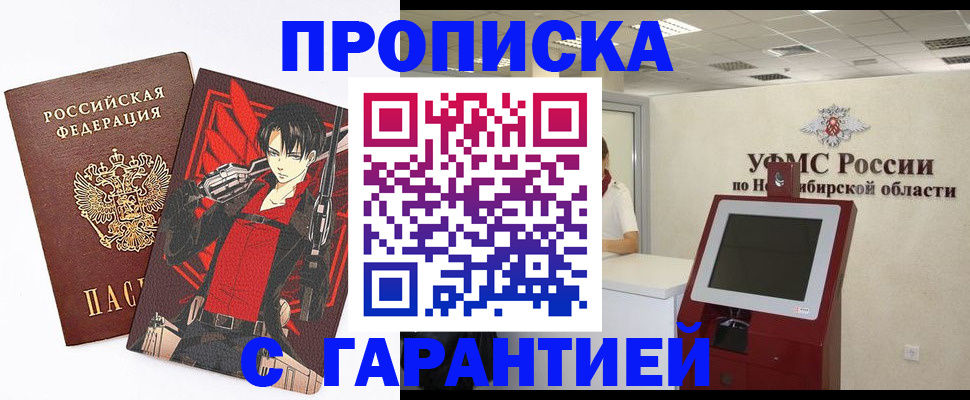 временная регистрация для школы в Волжском